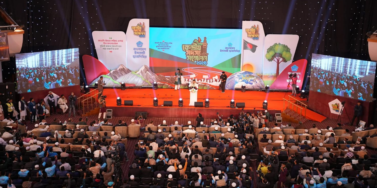 Bangladesh Islami Chhatra Shibir Holds Central Members’ Conference 2025