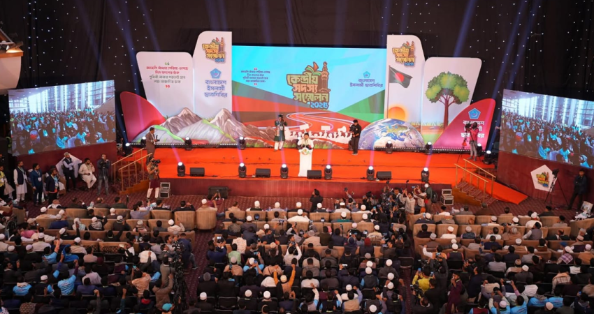 Bangladesh Islami Chhatra Shibir Holds Central Members’ Conference 2025